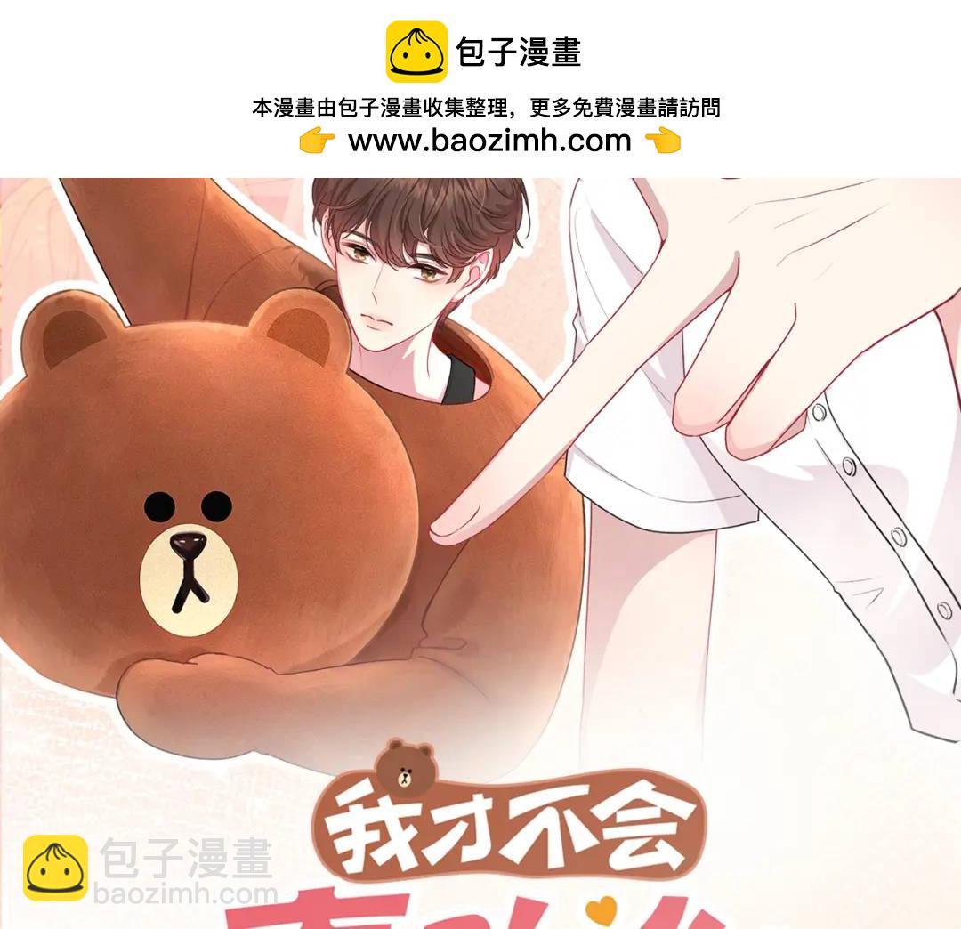 第34话 去郊游1
