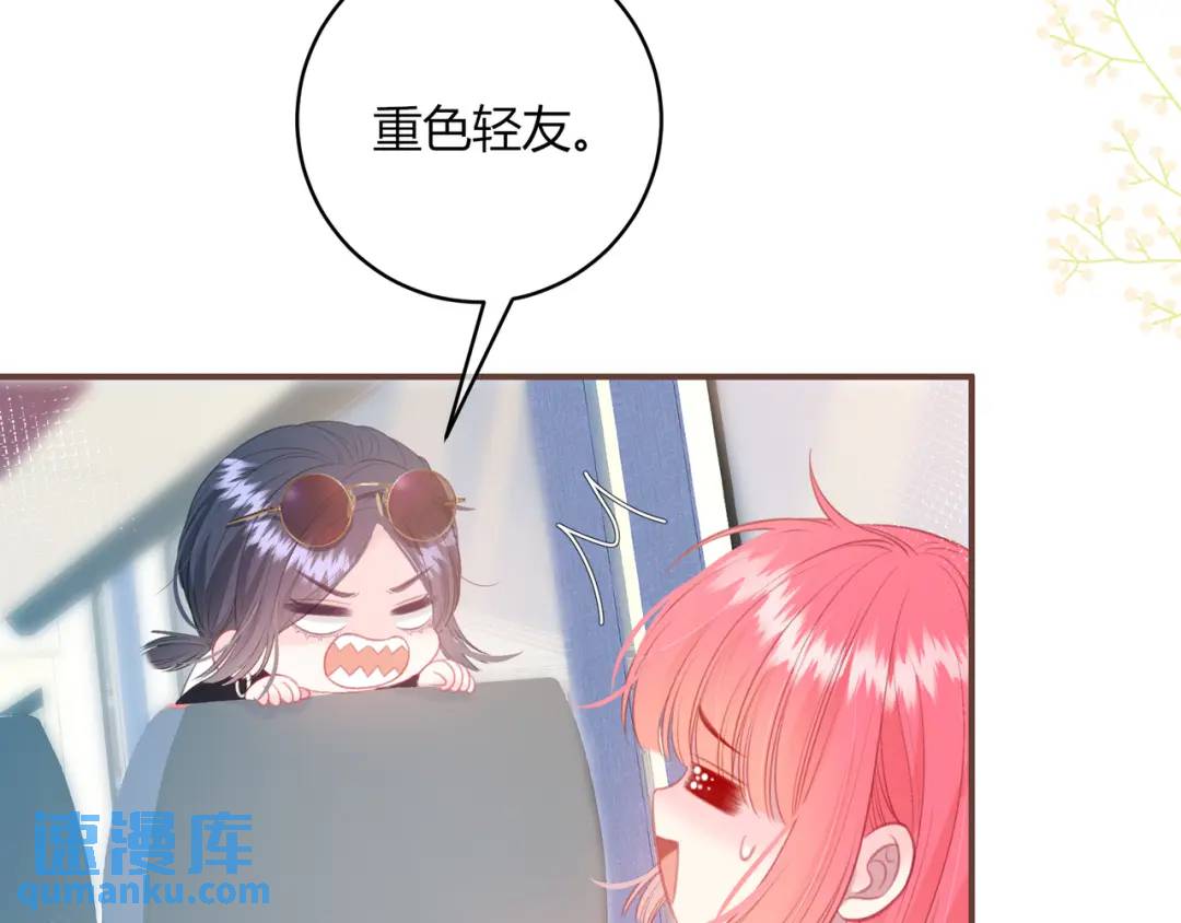 第34话 去郊游19