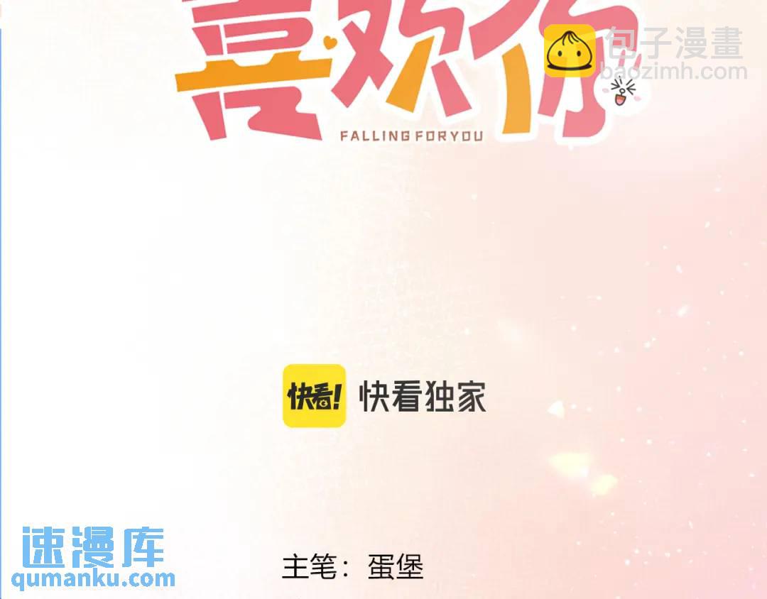 第34话 去郊游2