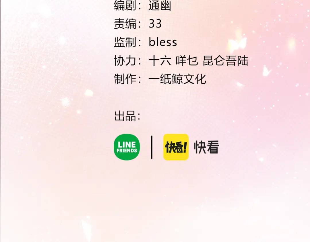 第34话 去郊游3