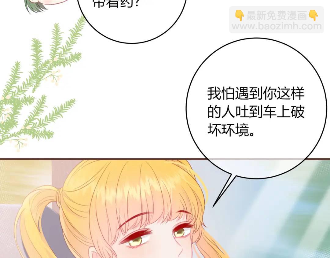 第34话 去郊游72
