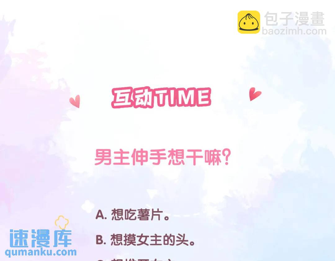 第34话 去郊游99