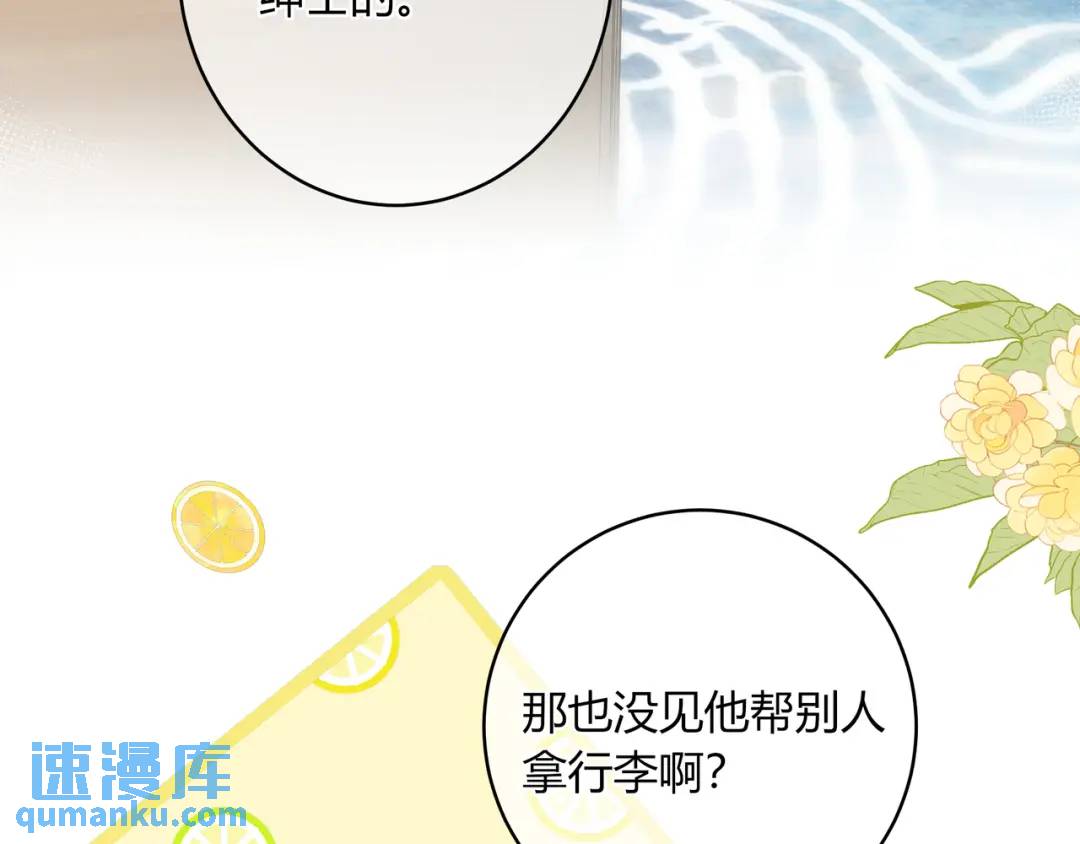 第35话 制造机会16