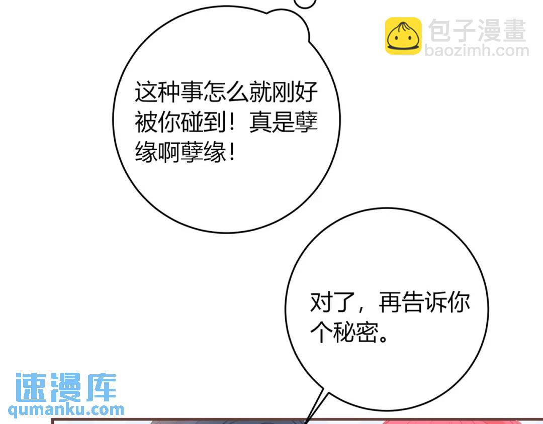 第35话 制造机会39