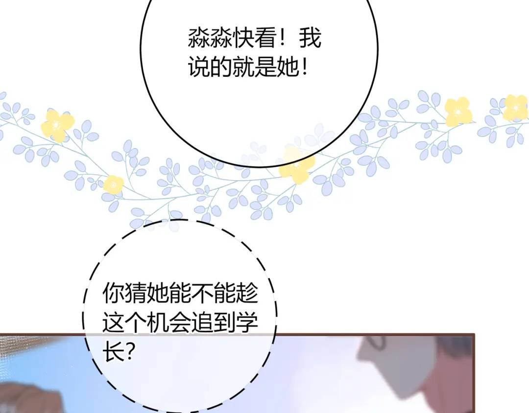 第35话 制造机会60