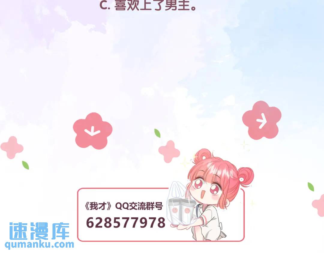 第37话 目的116