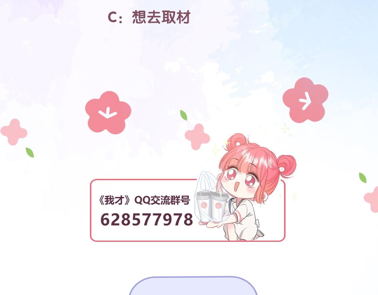 第2话 有你在134
