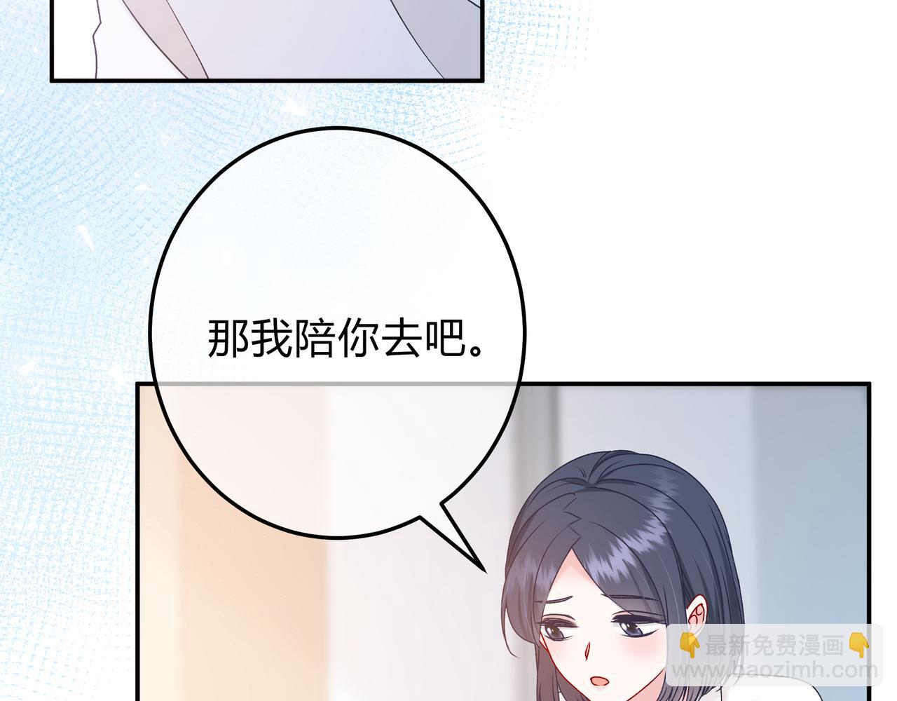 第2话 有你在94