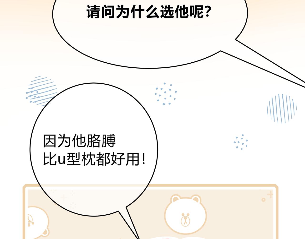 第3话 独自远行128