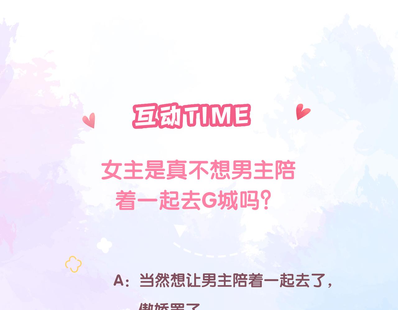 第3话 独自远行134