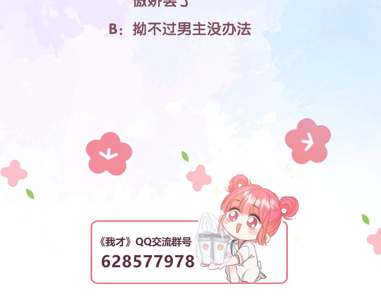 第3话 独自远行135