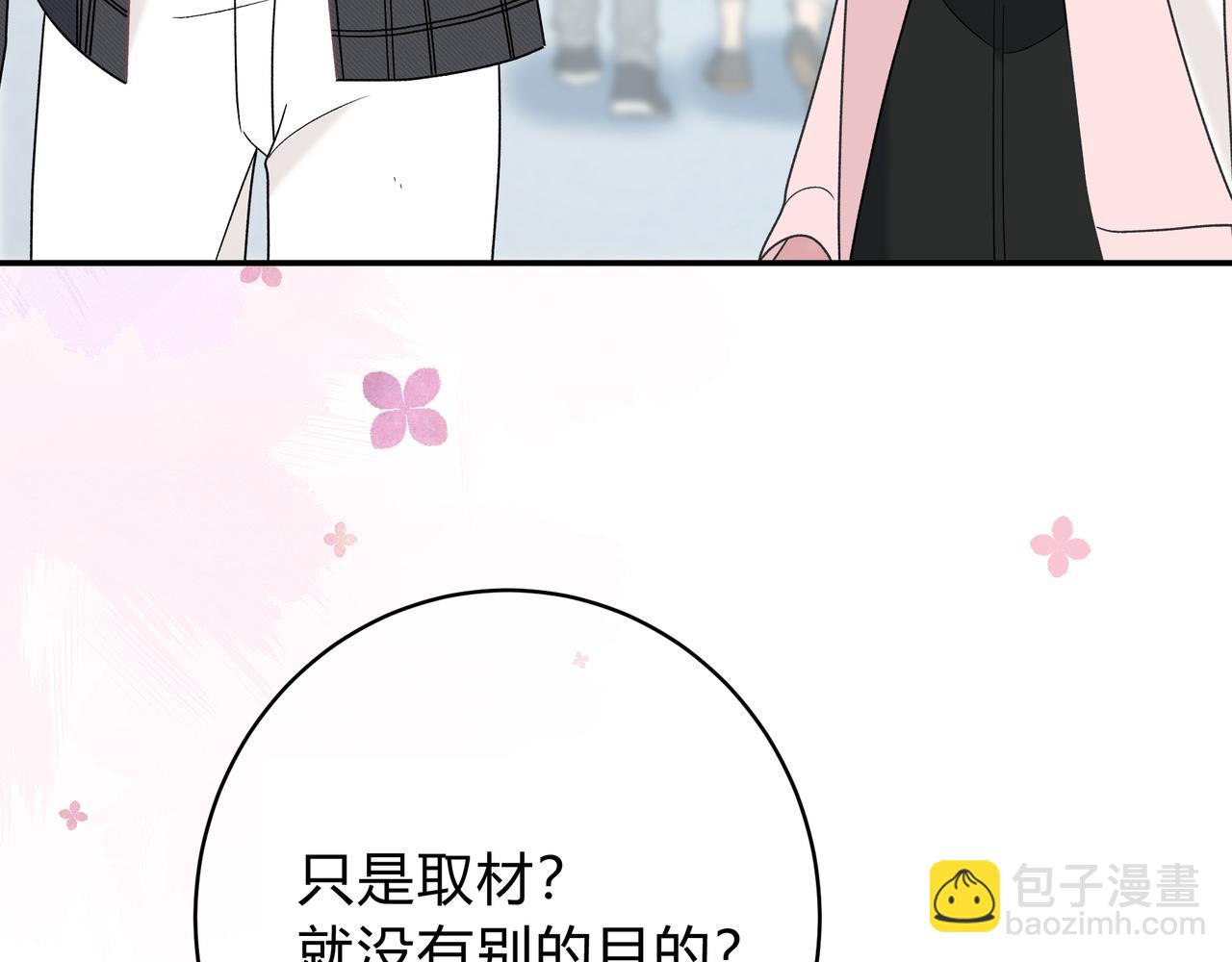 第3话 独自远行16