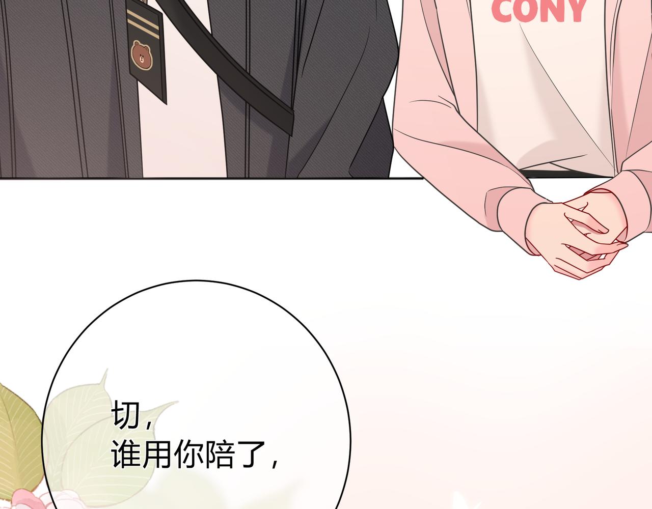 第3话 独自远行42