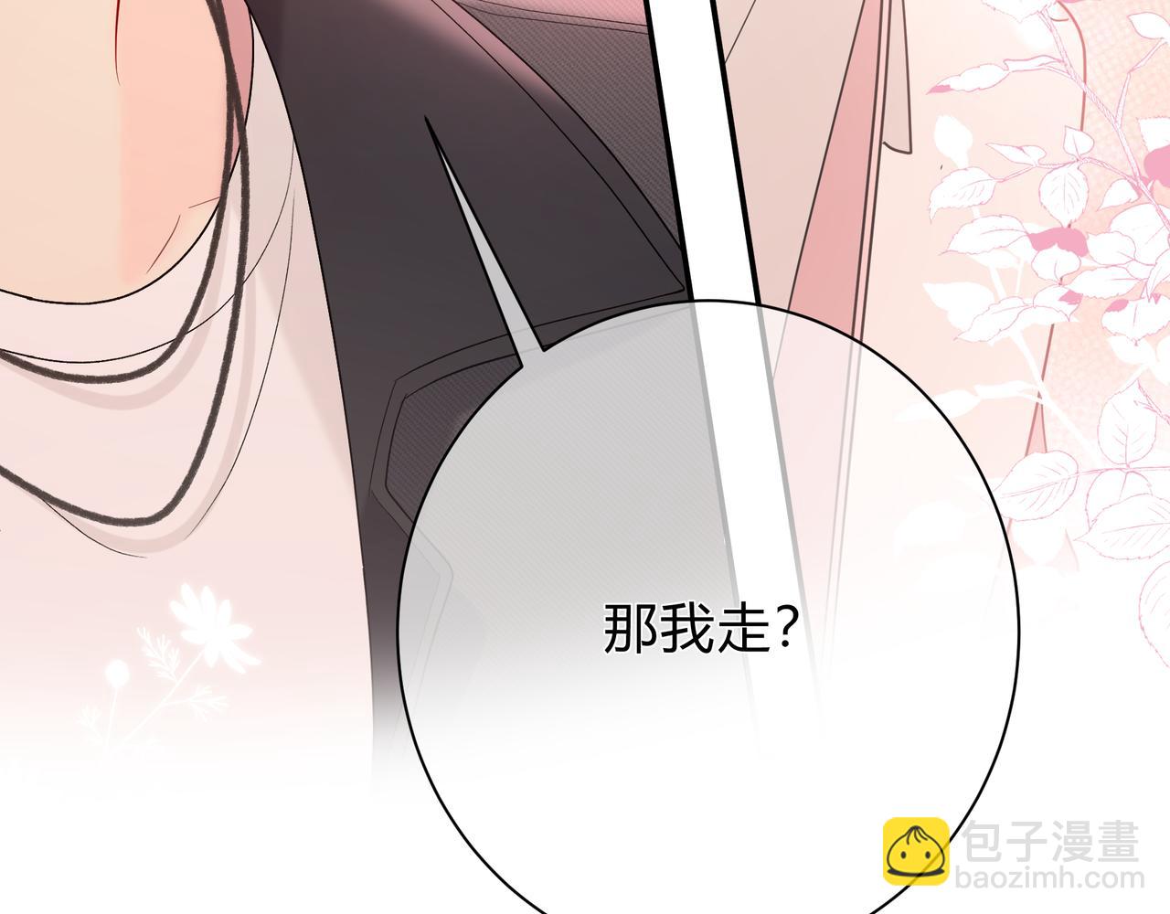 第3话 独自远行50