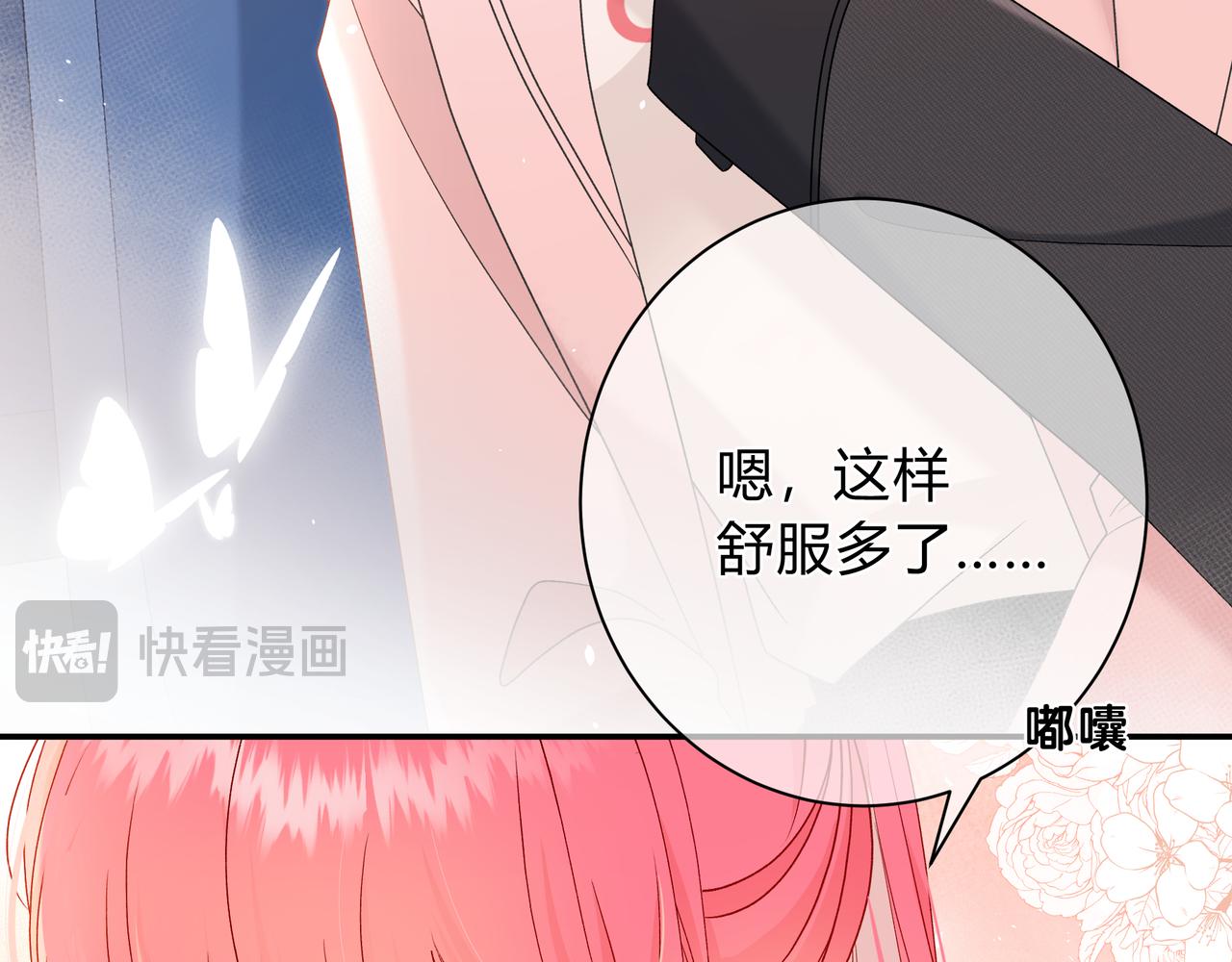 第3话 独自远行73