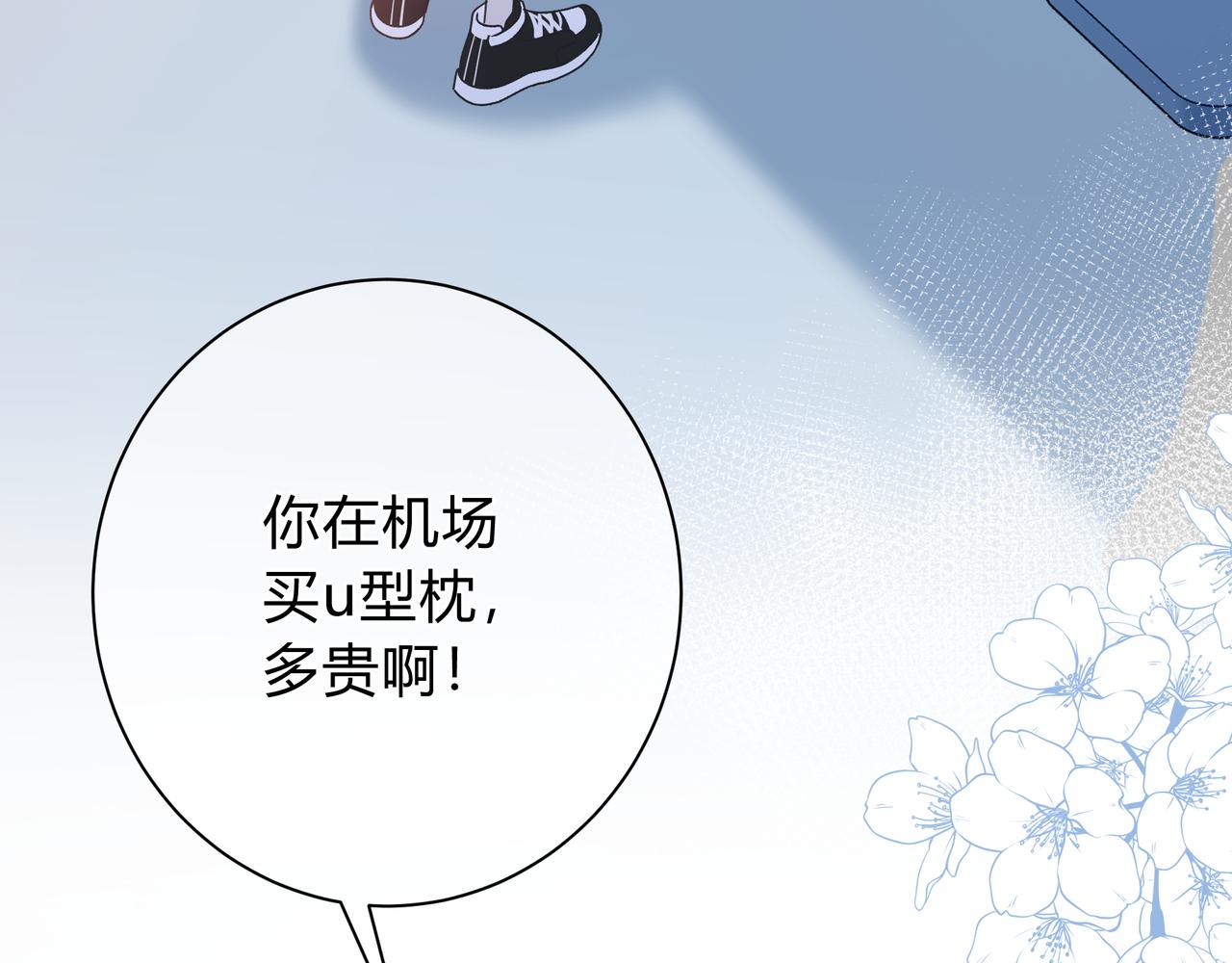 第3话 独自远行83