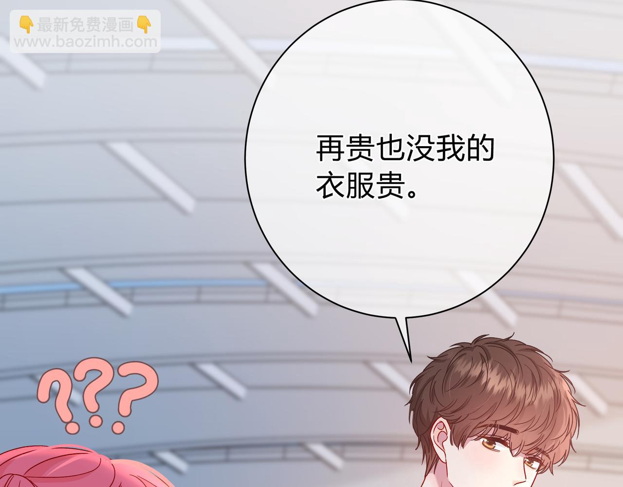 第3话 独自远行85