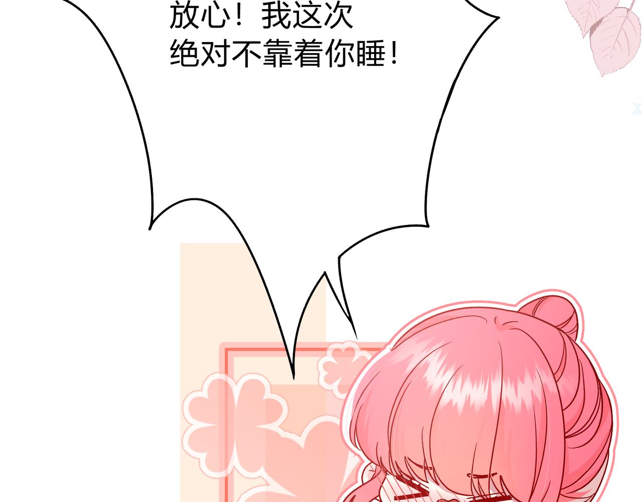 第3话 独自远行93