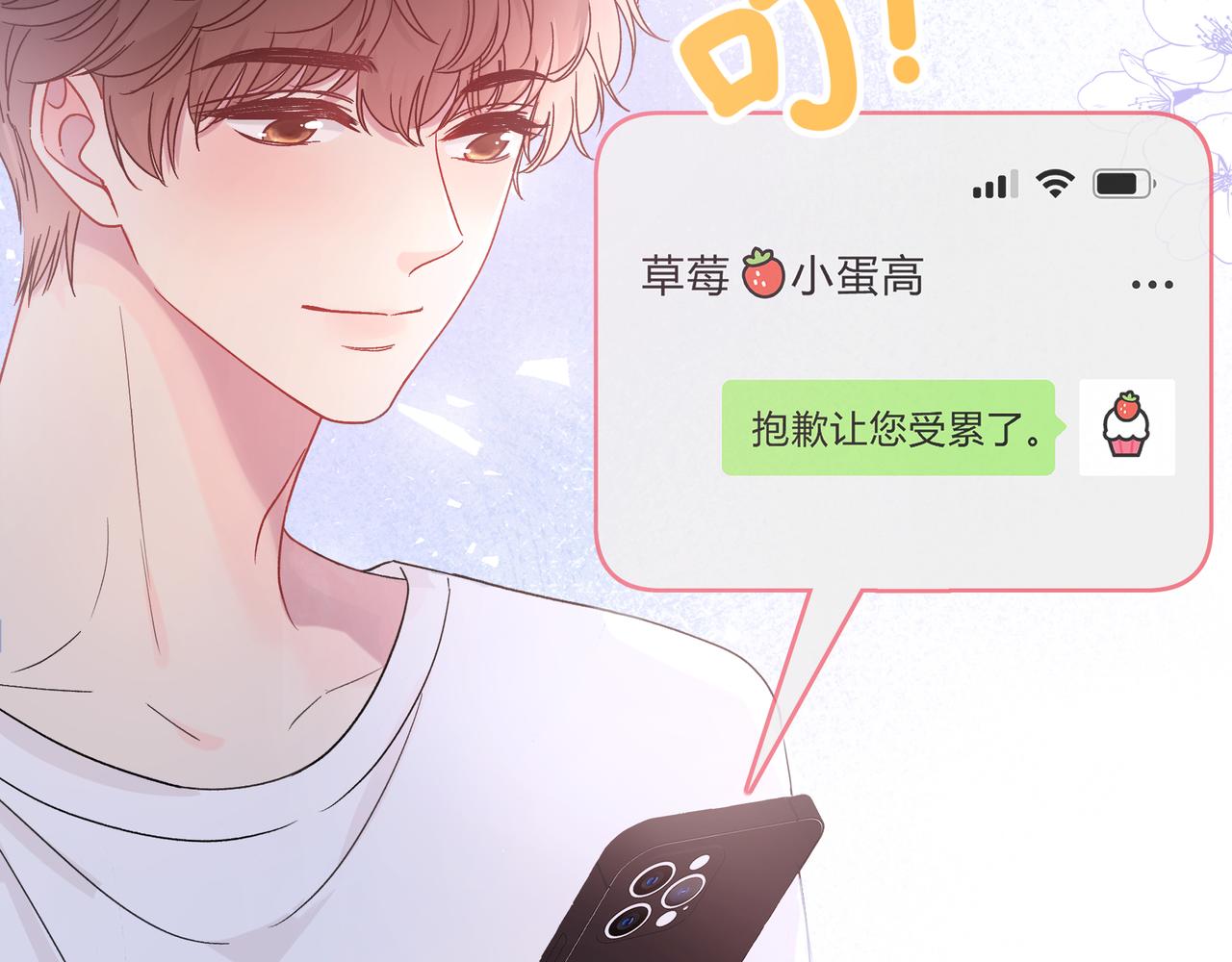 第5话 温柔121