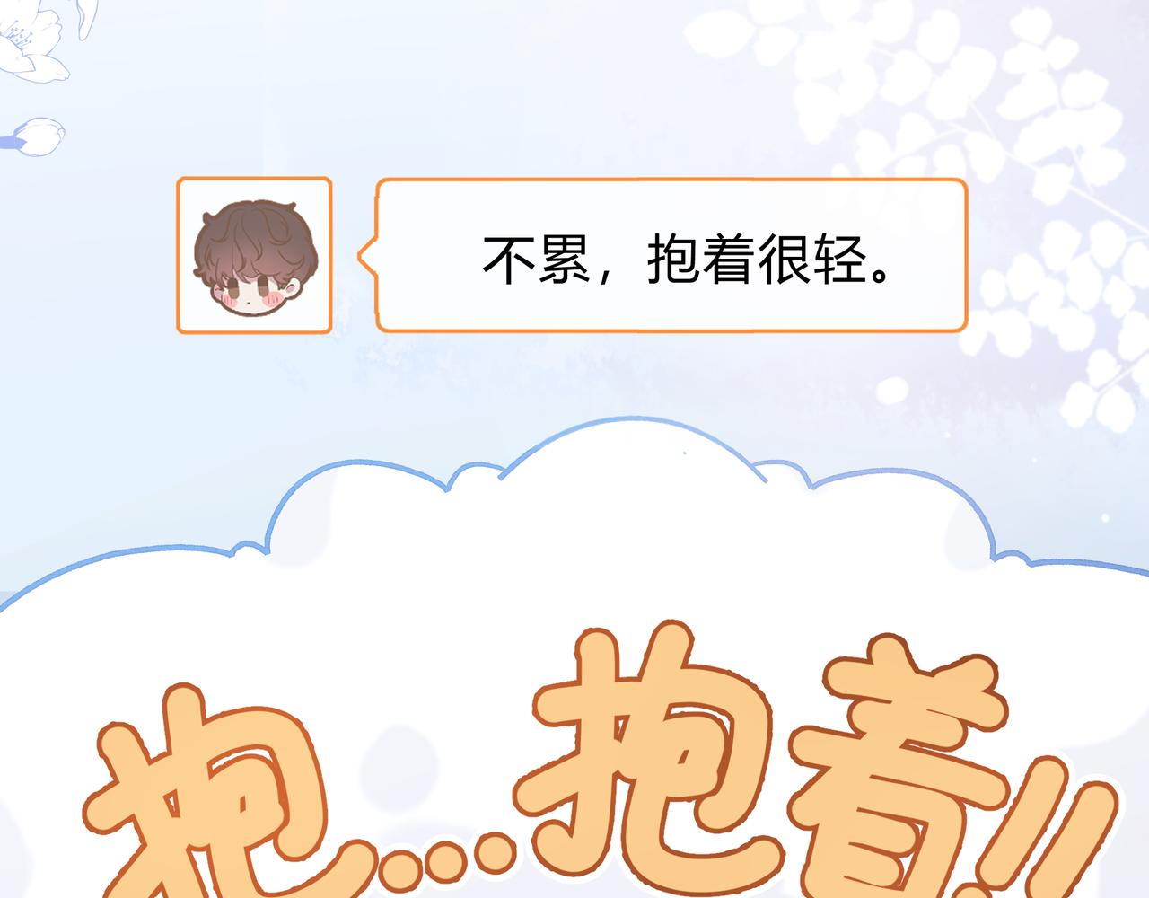 第5话 温柔123