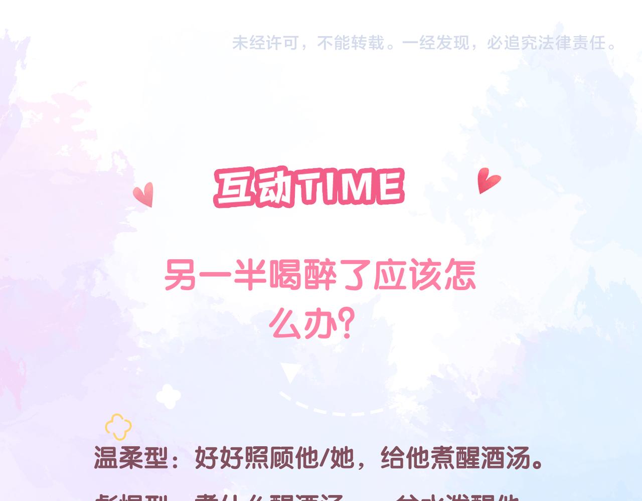 第5话 温柔142