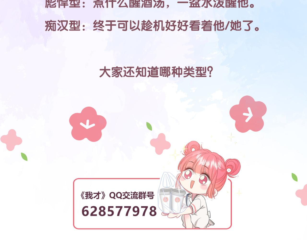 第5话 温柔143