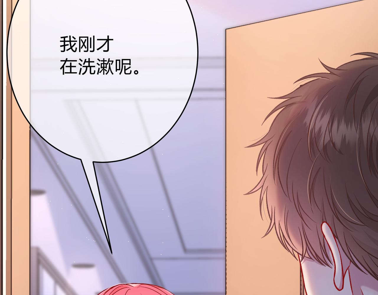 第5话 温柔18