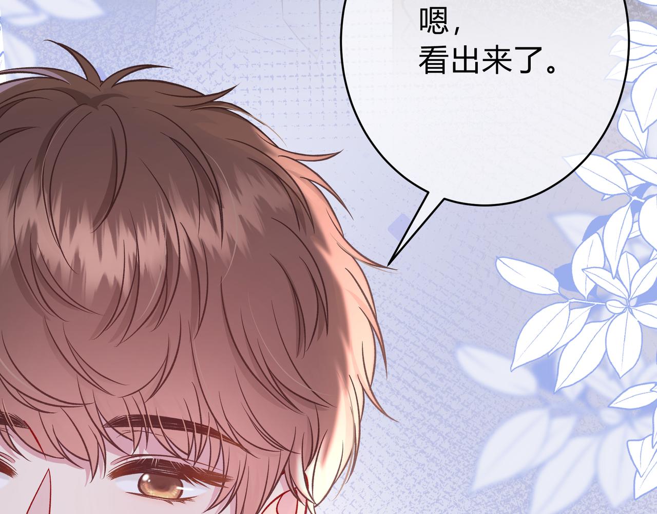 第5话 温柔21