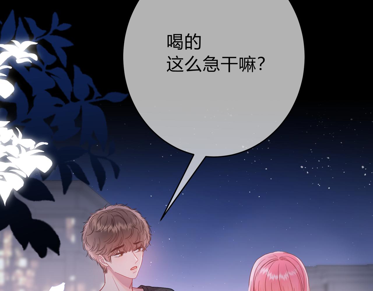 第5话 温柔38