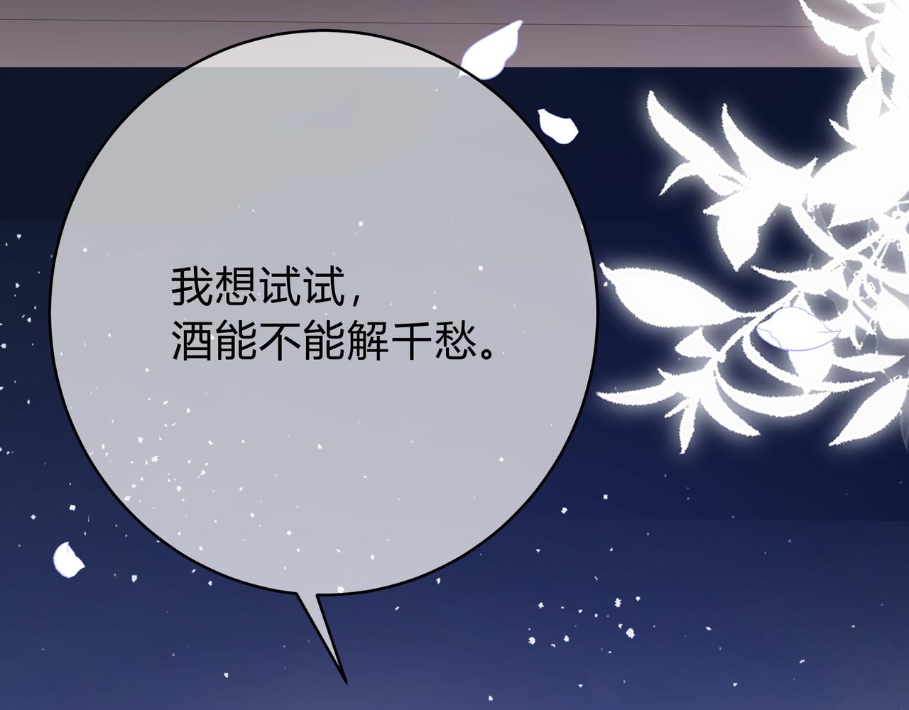第5话 温柔40