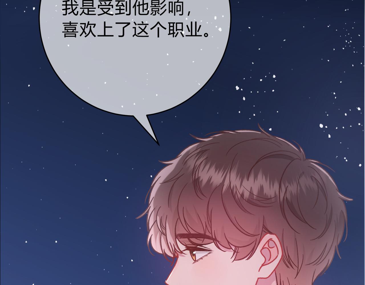 第5话 温柔54