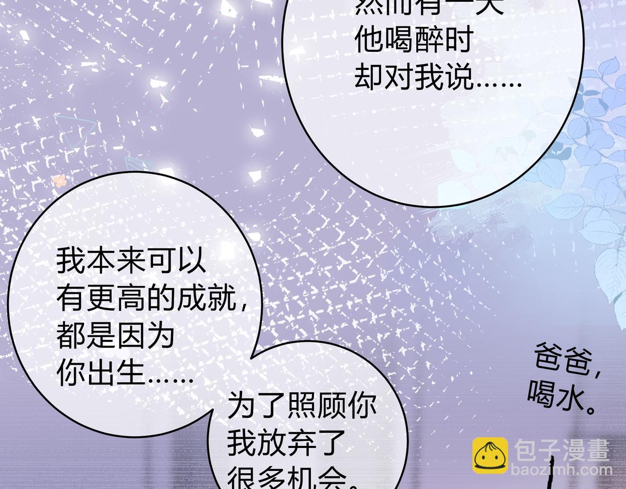 第5话 温柔59