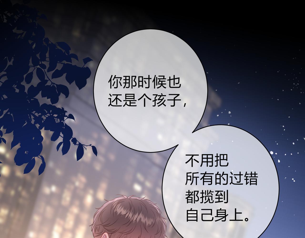 第5话 温柔73