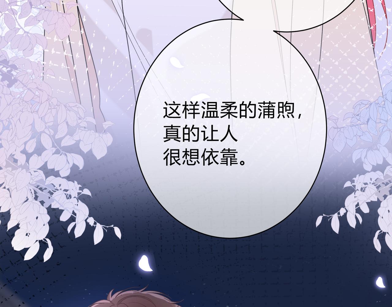 第5话 温柔77