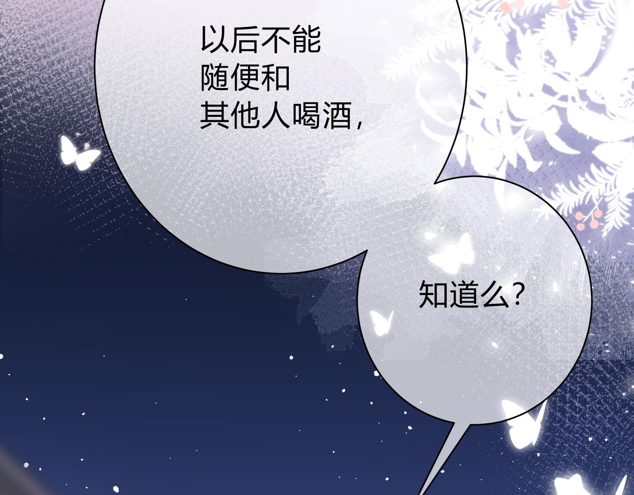 第5话 温柔88