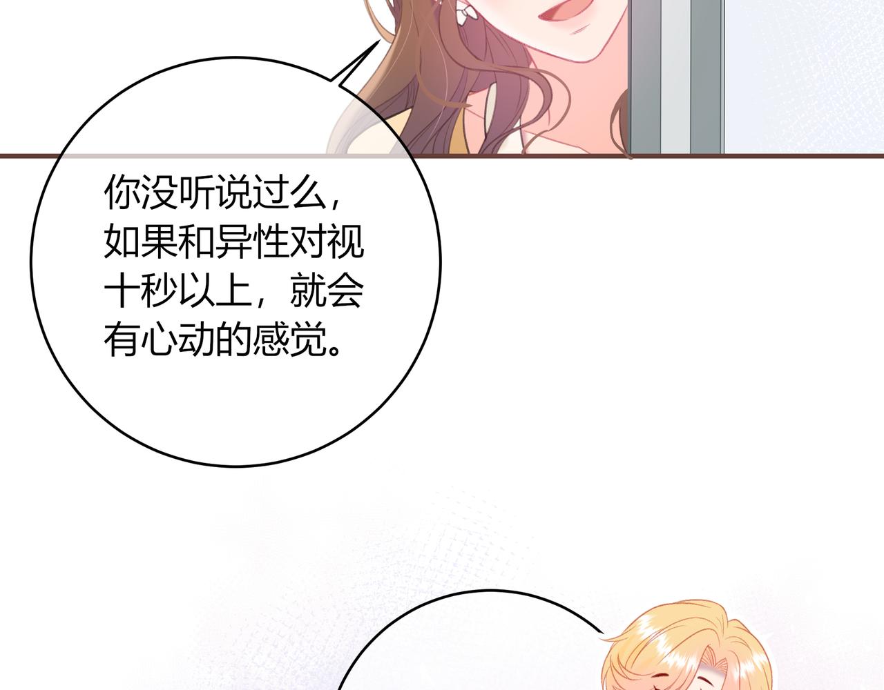 第44话 表白11