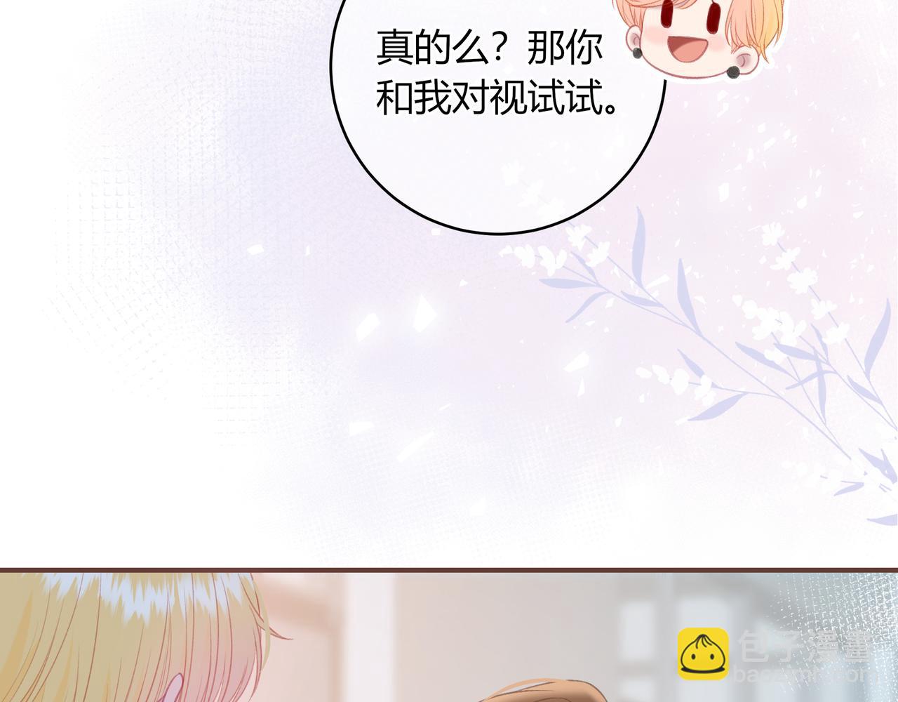 第44话 表白12