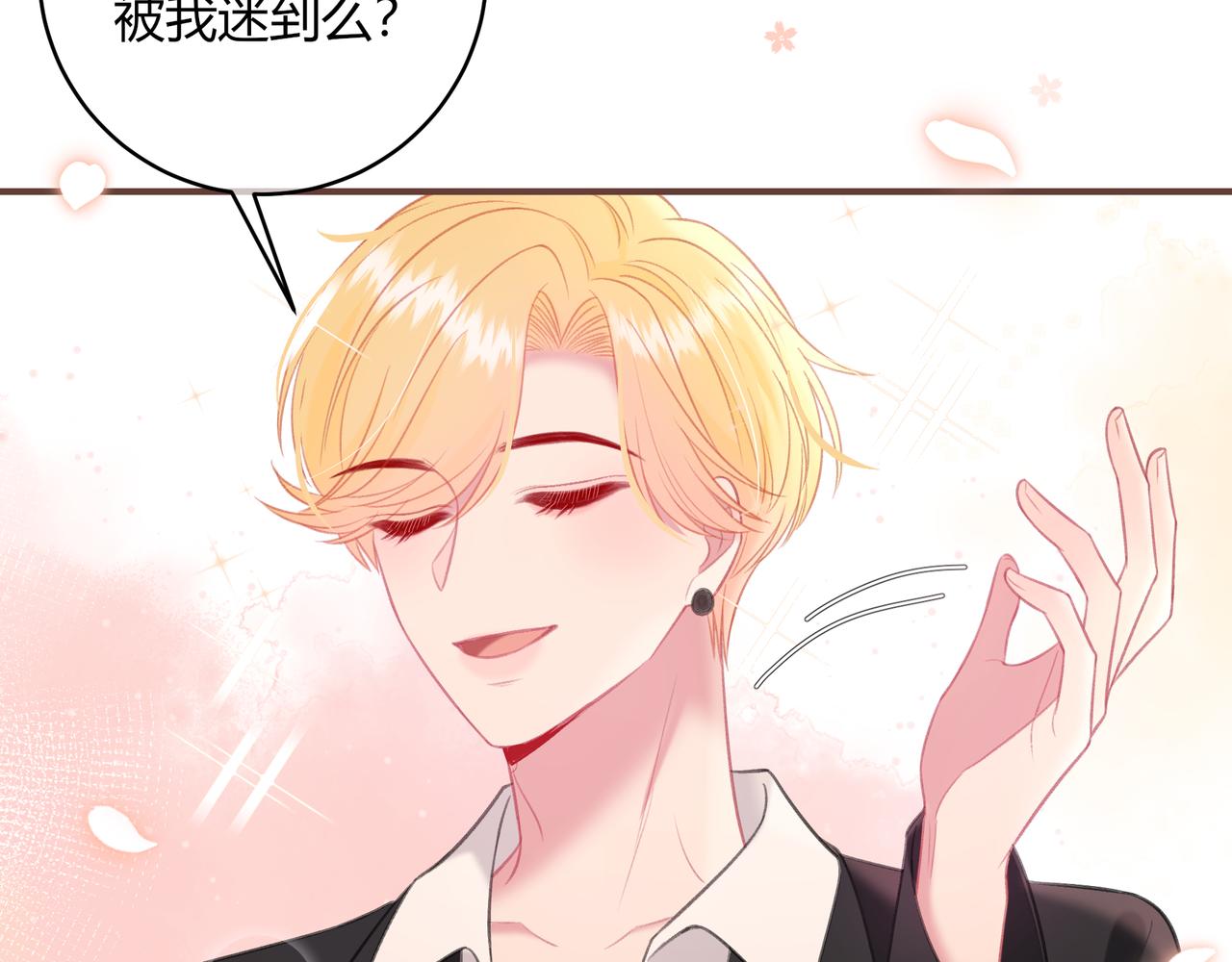 第44话 表白19
