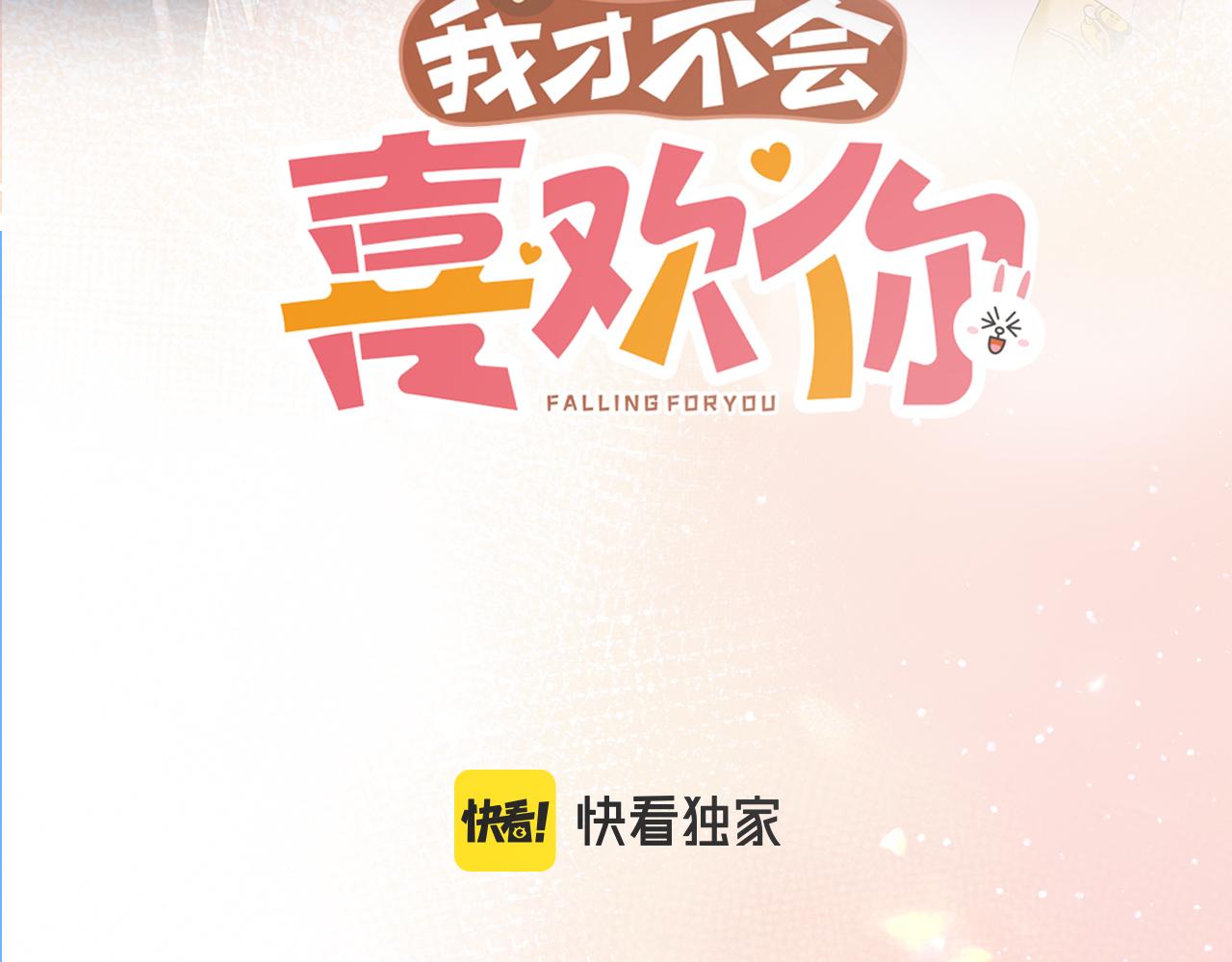 第44话 表白2