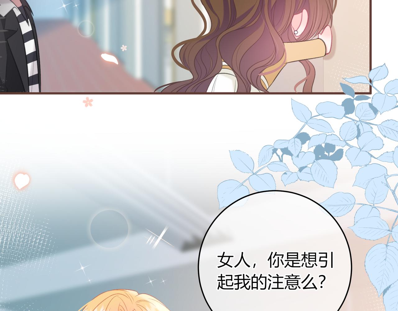 第44话 表白21
