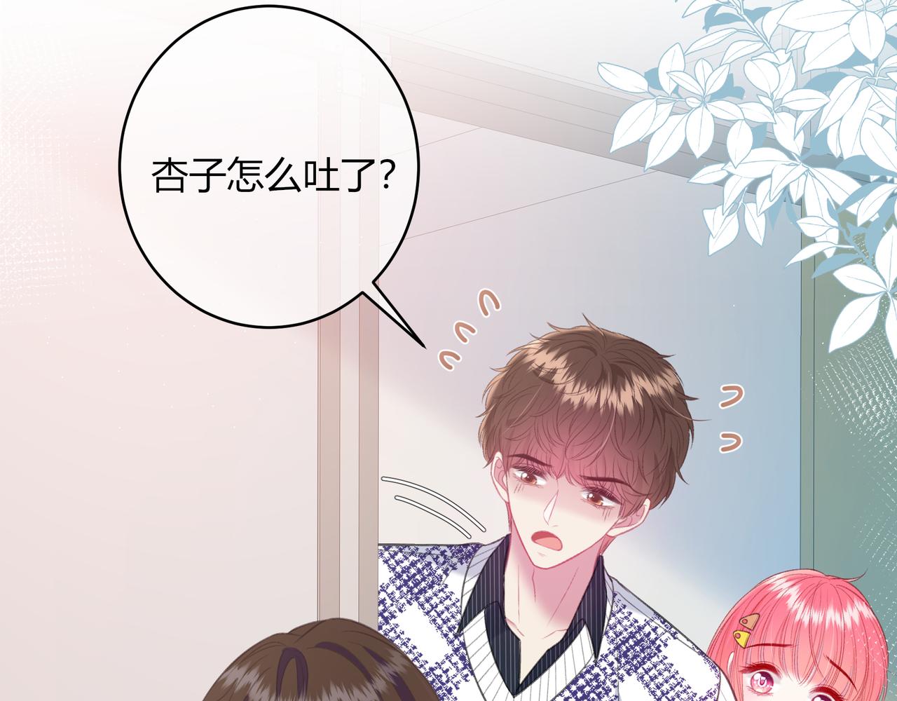 第44话 表白27