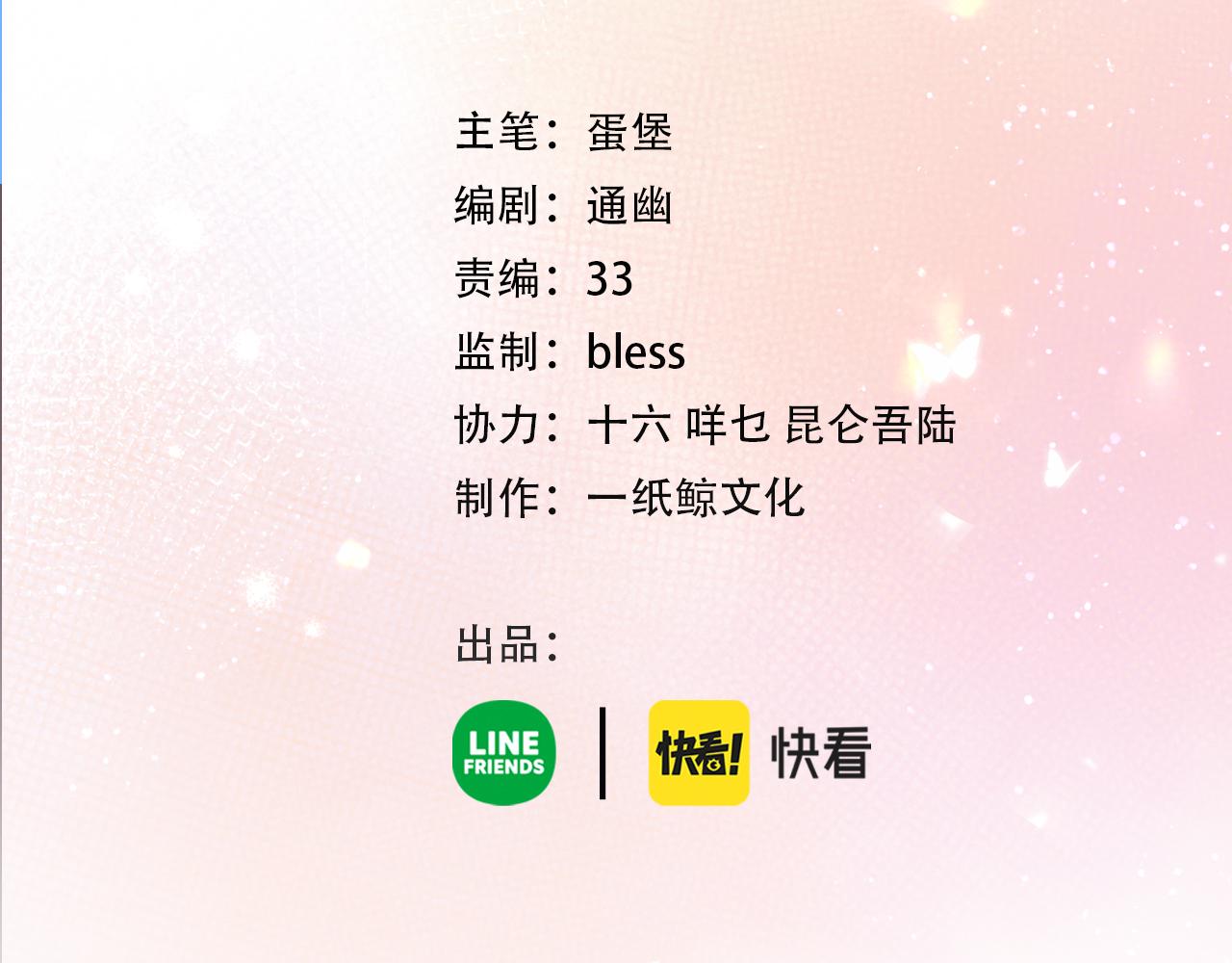 第44话 表白3
