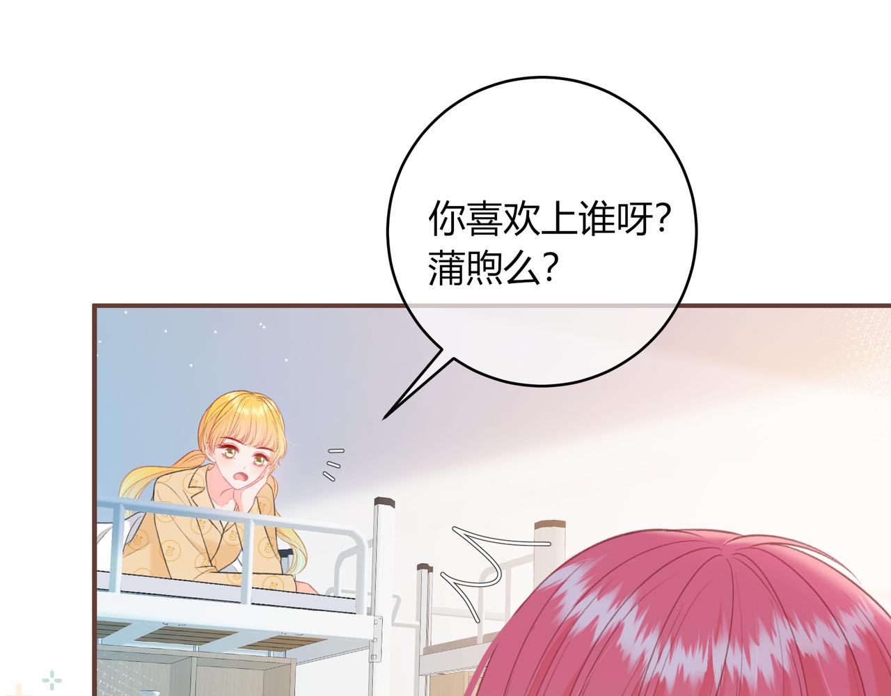 第44话 表白45