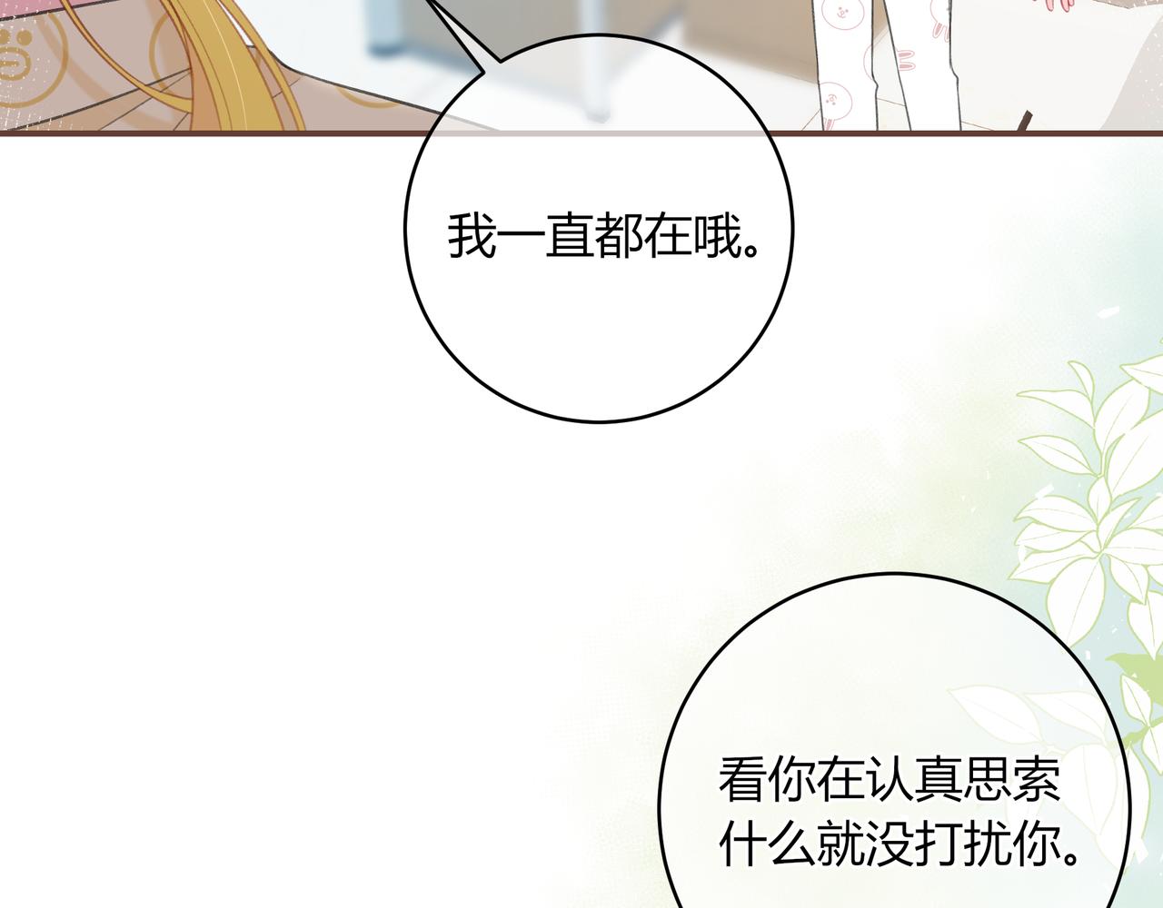 第44话 表白48