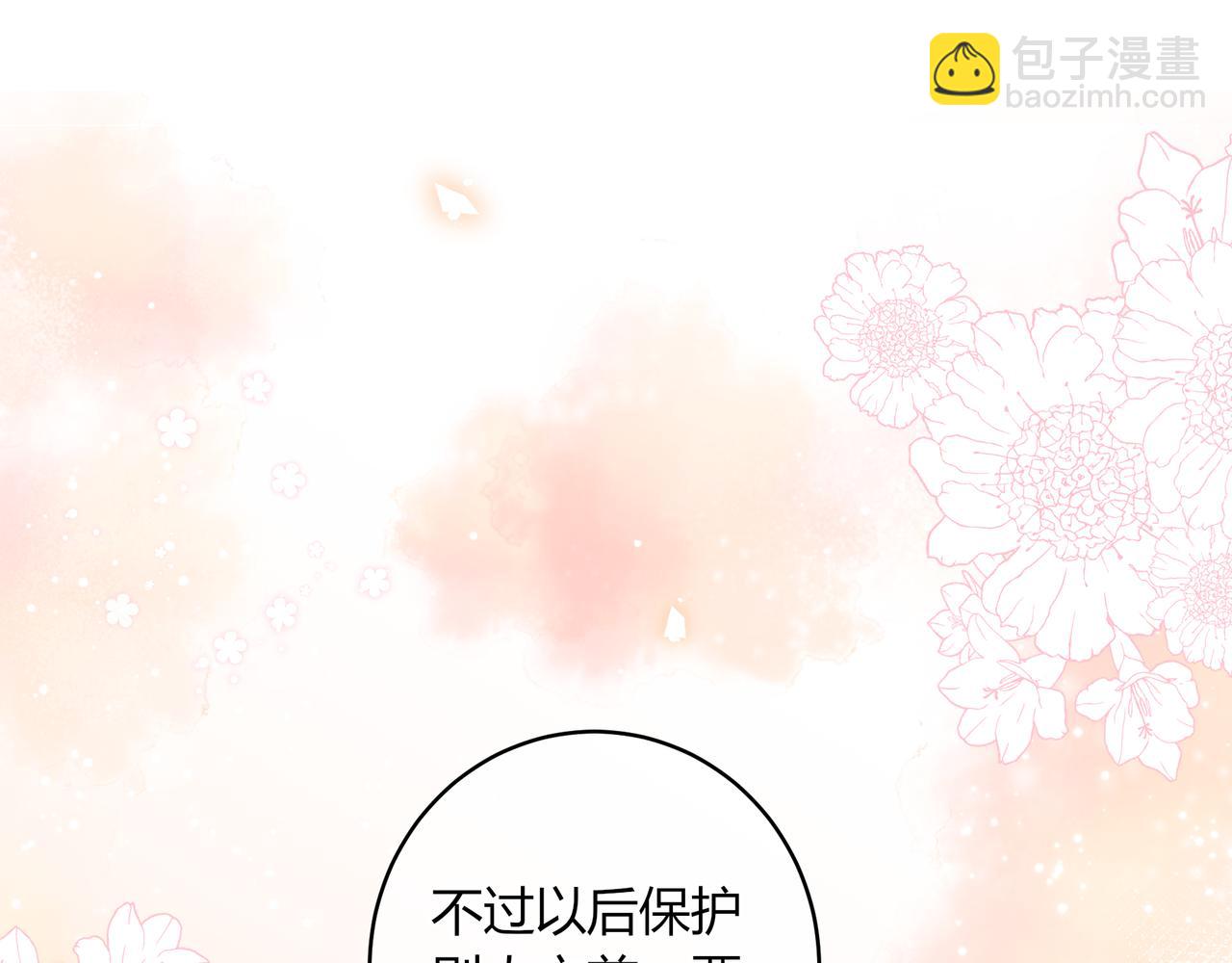 第44话 表白5