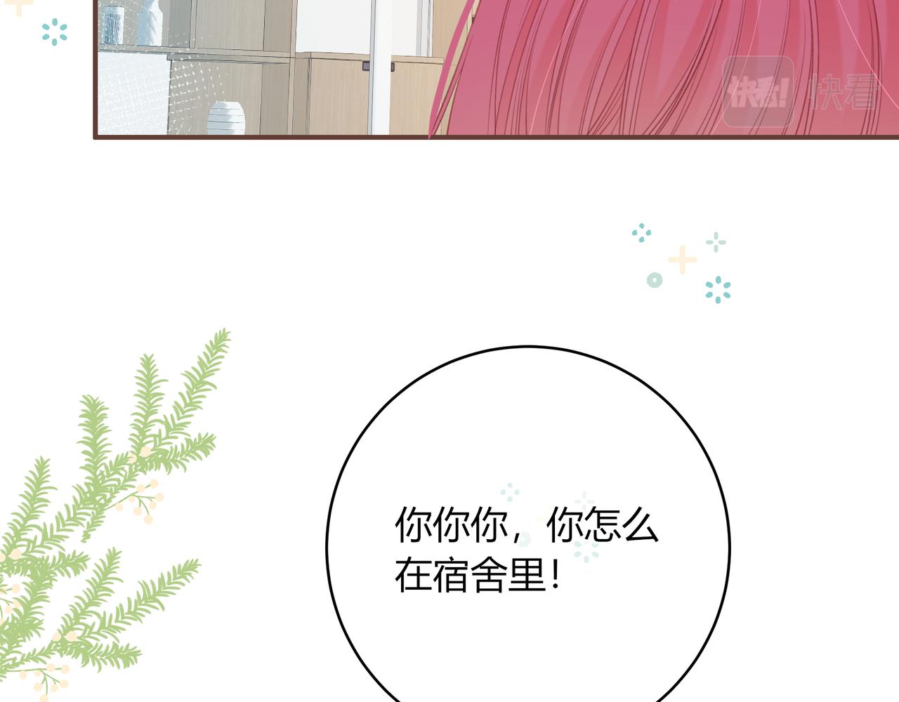 第44话 表白50