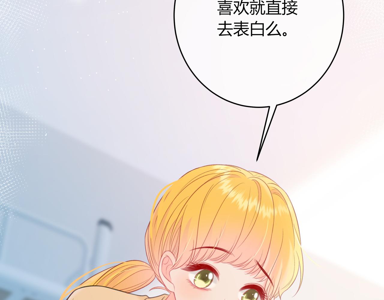 第44话 表白57