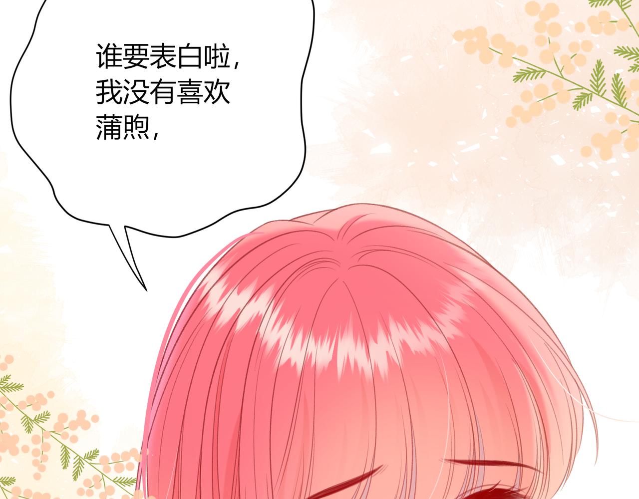 第44话 表白60