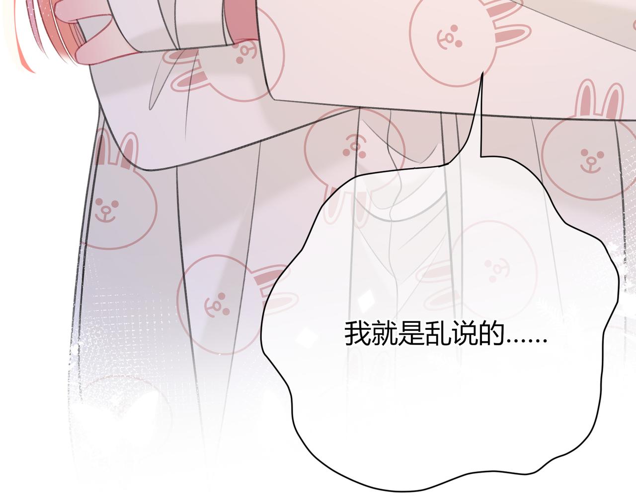 第44话 表白62