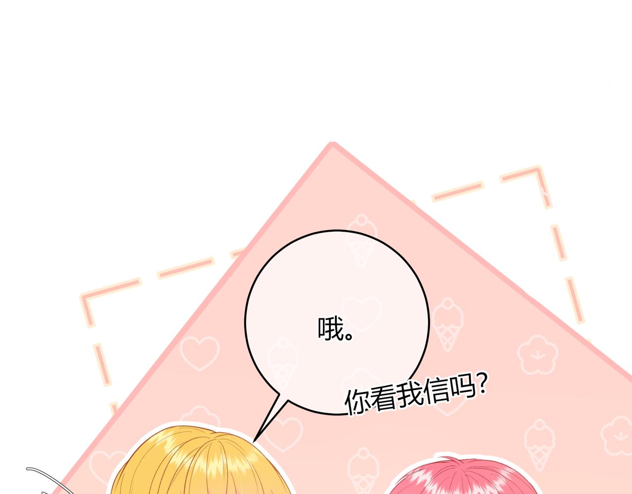 第44话 表白63